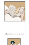 【試し読み】いじめを注意したら次は自分？の画像
