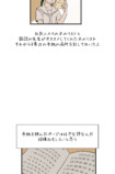 【試し読み】いじめを注意したら次は自分？の画像