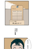 【試し読み】いじめを注意したら次は自分？の画像