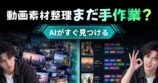 動画編集ソフト『Filmora 16』が登場の画像