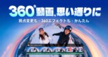 動画編集ソフト『Filmora 16』が登場の画像