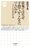 なぜ日本の子育てはつらい？ 研究者に聞くの画像
