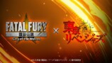 『餓狼伝説』にマイキー＆ドラケン参戦の画像