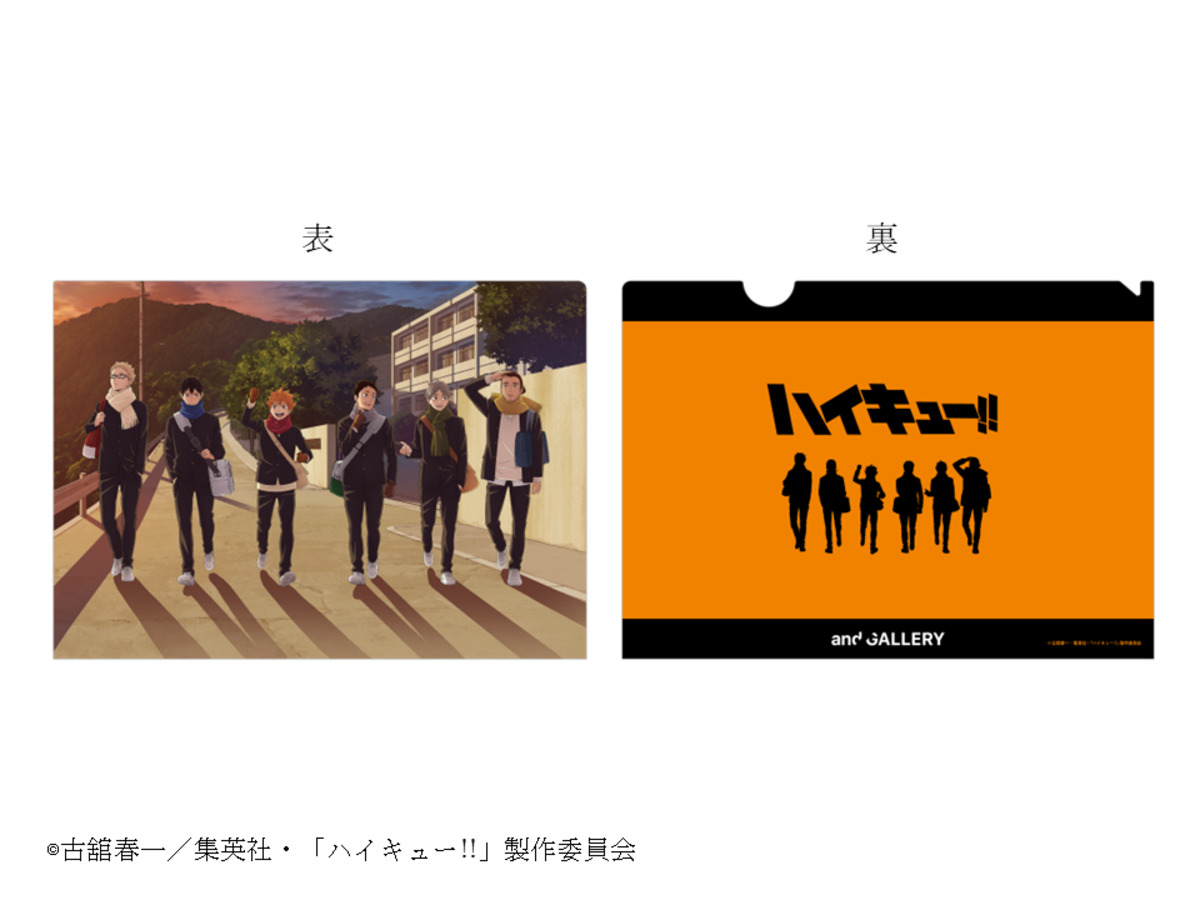 『ハイキュー!!』コラボカフェ全国開催の画像