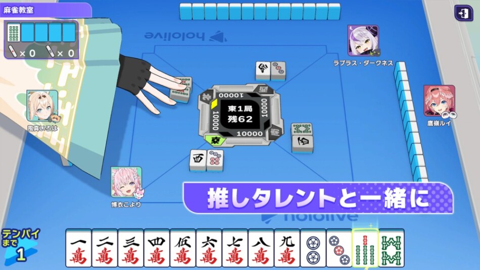 推しタレントといっしょに
