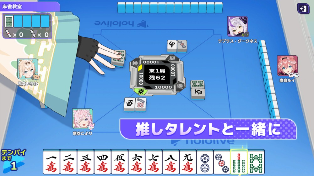 推しタレントといっしょに