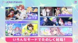 いろんなモードで楽しく対局