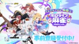 PV　スクリーンショット