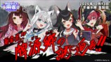 【新発見！】牌源郷（ぱいげんきょう）の謎に迫る！
