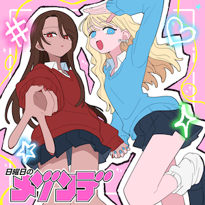 「今あいらびゅ」ジャケット写真