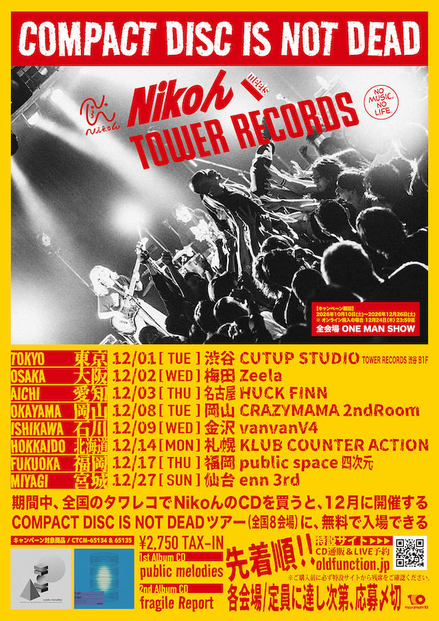 Nikoん meets TOWER RECORDS「COMPACT DISC IS NOT DEAD」スケジュール