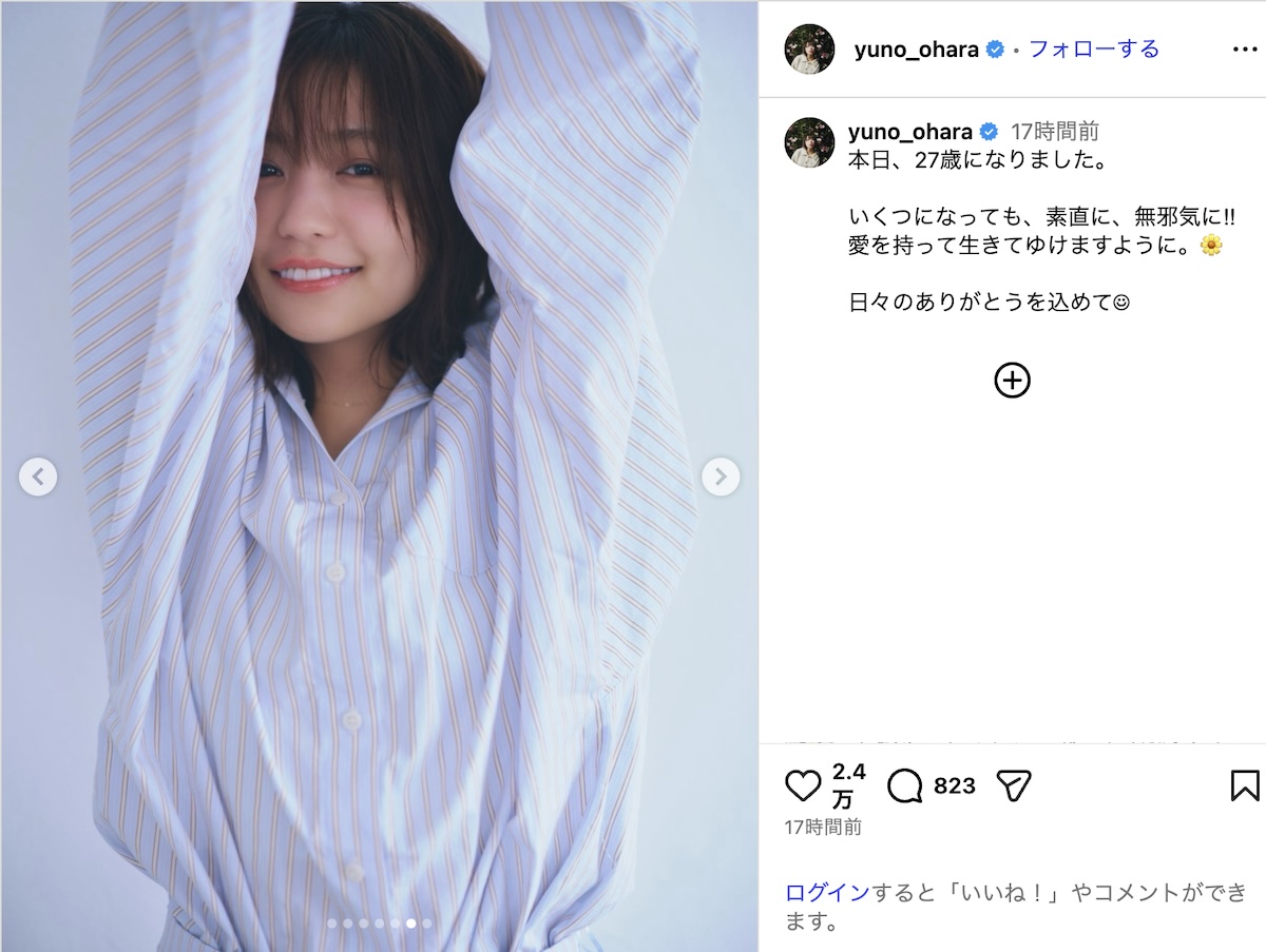 大原優乃、“ミニスカ姿”で27歳誕生日の画像