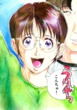 なめぞう『大人だね　山チー』配信開始の画像