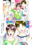 なめぞう『大人だね　山チー』配信開始の画像