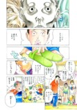 なめぞう『大人だね　山チー』配信開始の画像