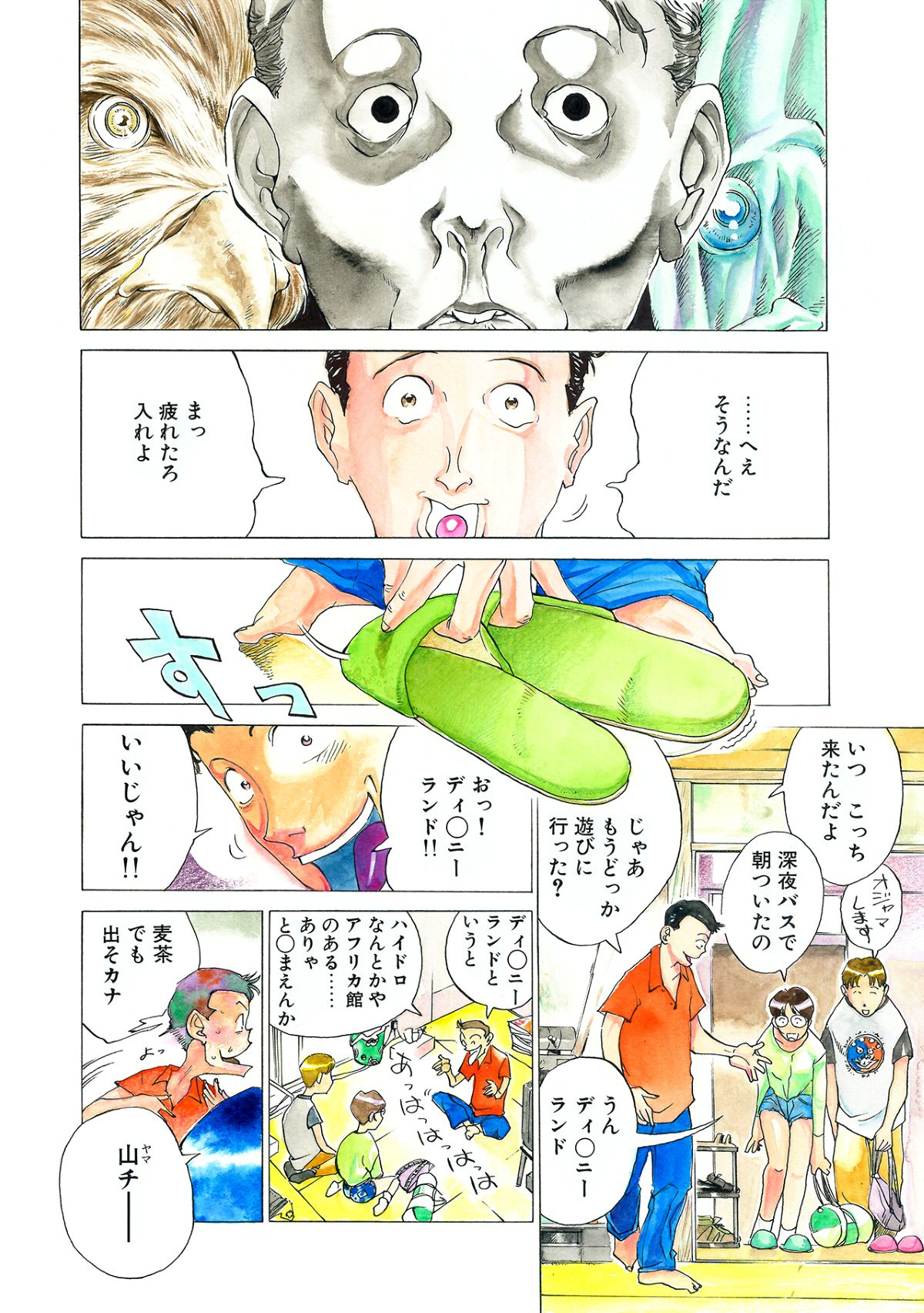 なめぞう『大人だね　山チー』配信開始の画像