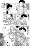 なめぞう『大人だね　山チー』配信開始の画像