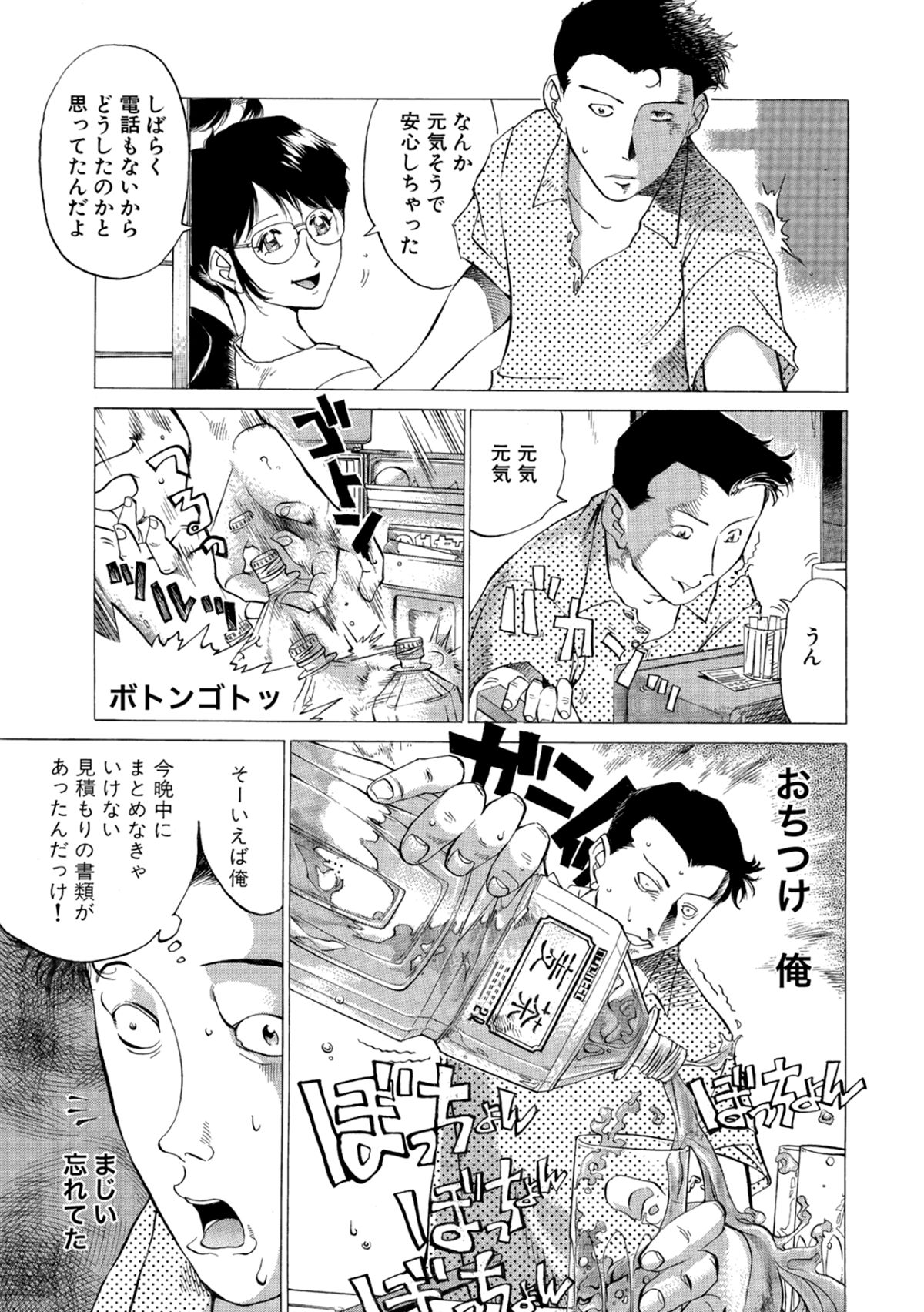 なめぞう『大人だね　山チー』配信開始の画像