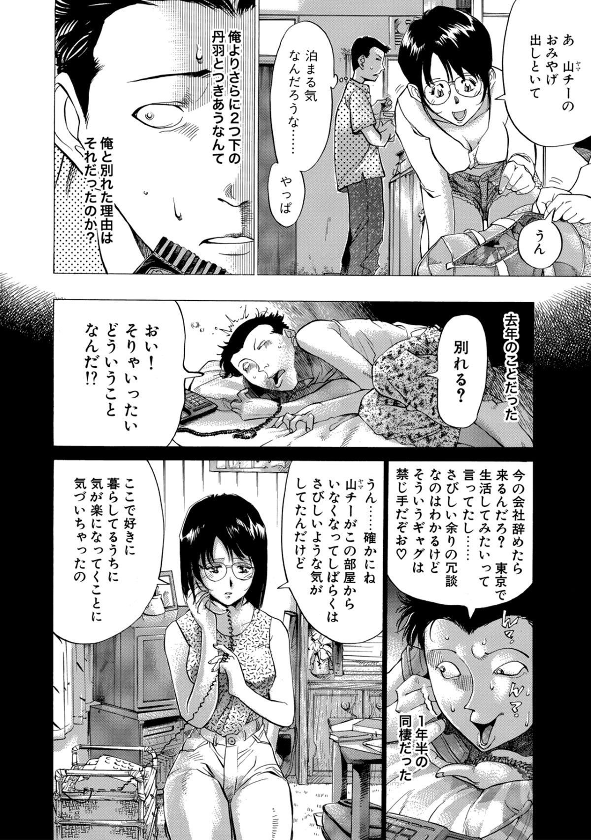 なめぞう『大人だね　山チー』配信開始の画像