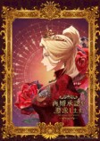 『再婚承認を要求します』27年アニメ化の画像