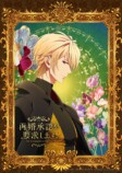 『再婚承認を要求します』27年アニメ化の画像