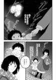【漫画】モラハラ夫から逃れた母娘の再出発の画像