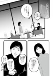 【漫画】モラハラ夫から逃れた母娘の再出発の画像