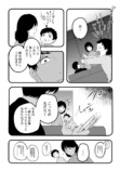 【漫画】モラハラ夫から逃れた母娘の再出発の画像