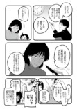 【漫画】モラハラ夫から逃れた母娘の再出発の画像