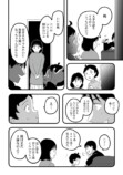 【漫画】モラハラ夫から逃れた母娘の再出発の画像