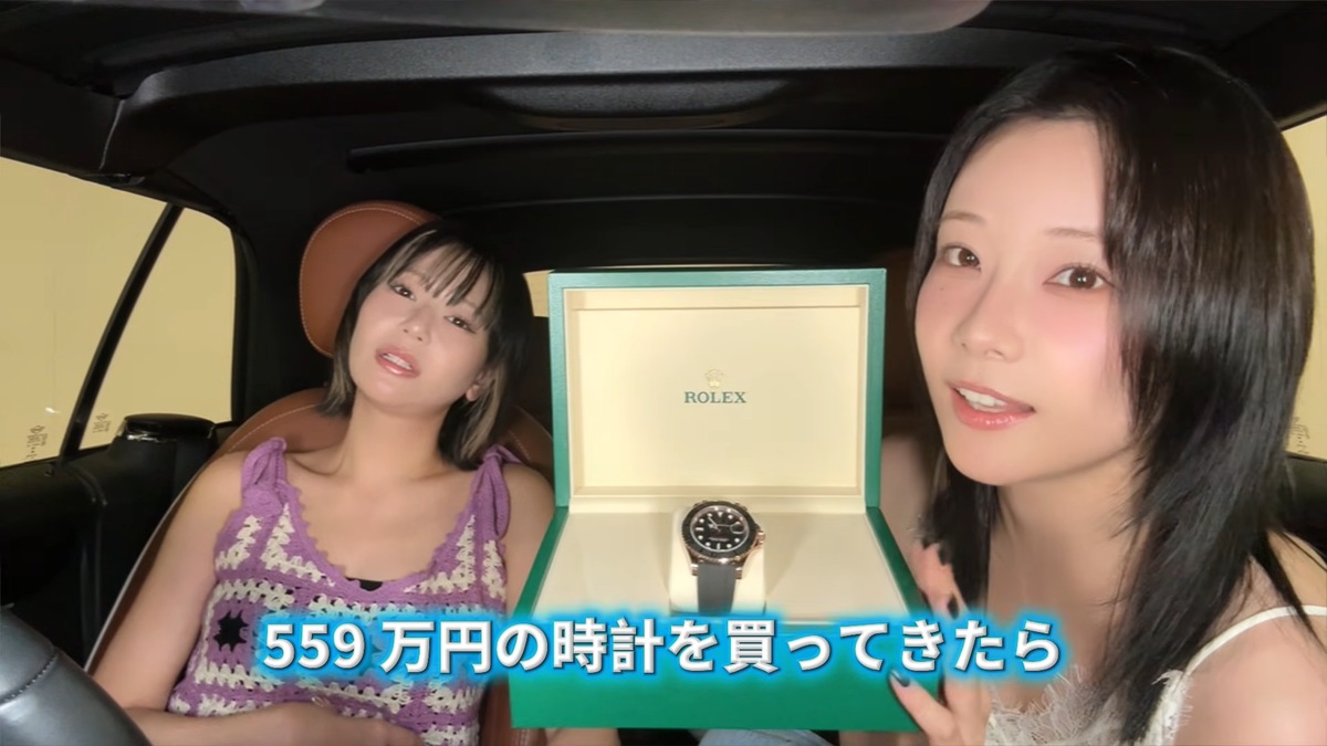 重盛さと美、559万円の時計購入の画像