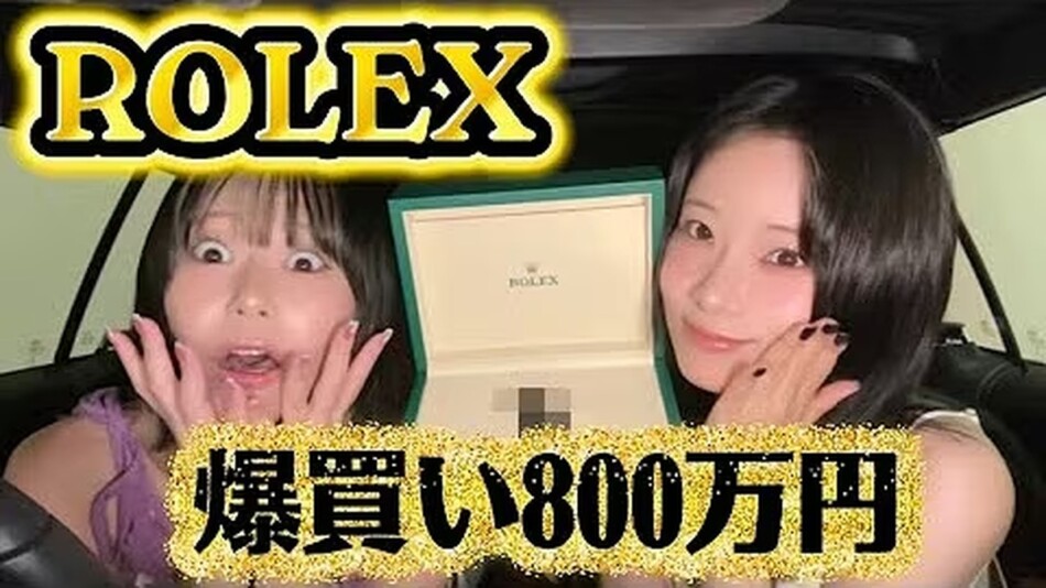 重盛さと美、559万円の時計購入
