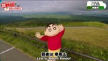 しんちゃん「家族都市」3県の観光PR動画公開の画像