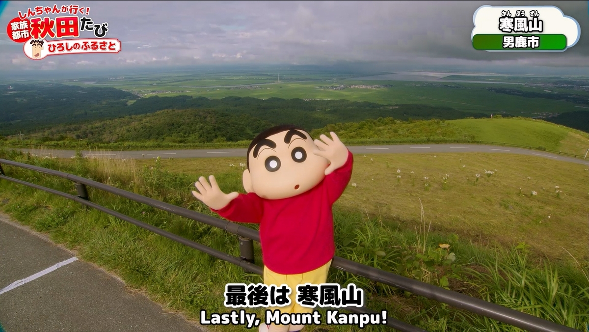 しんちゃん「家族都市」3県の観光PR動画公開の画像