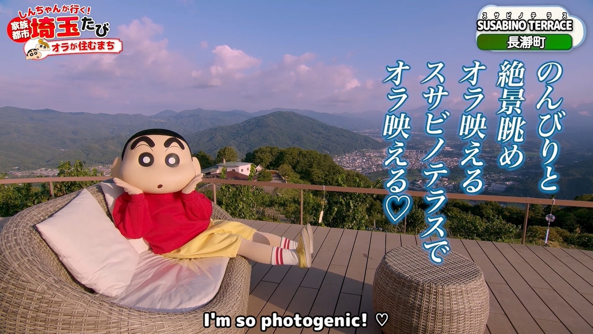 しんちゃん「家族都市」3県の観光PR動画公開の画像