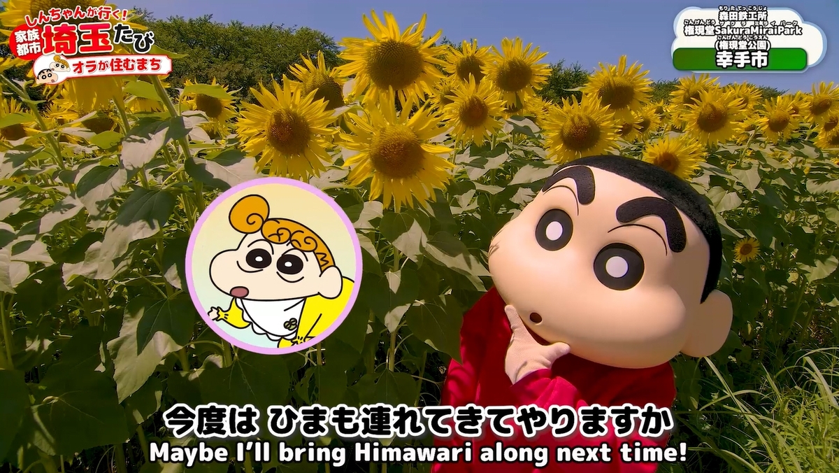 しんちゃん「家族都市」3県の観光PR動画公開の画像