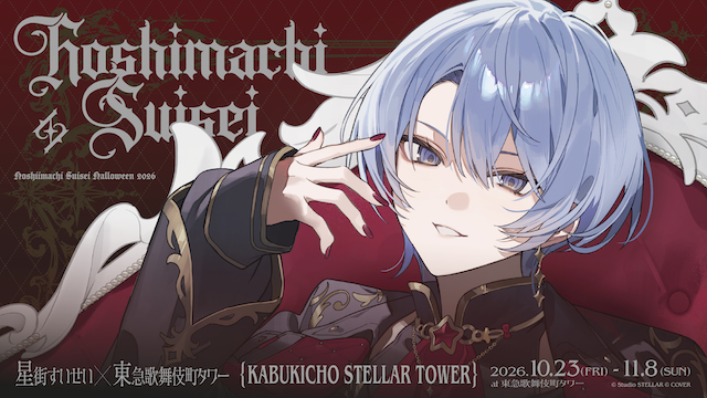『KABUKICHO STELLAR TOWER』告知画像