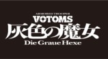 CONTINUE『灰色の魔女』特集号刊行の画像