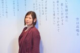 絢香が語る、デビューから20年の歩み