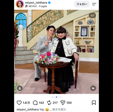 MIYAVI、黒柳徹子の肩に手を回し仲良しショット お茶目な様子に「徹子さんノリノリ」「可愛い孫のよう」