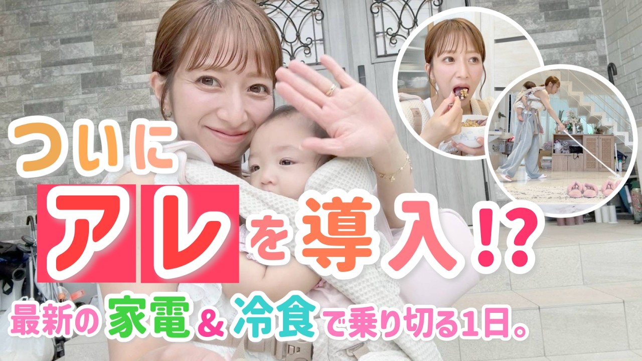 辻希美、便利アイテムで家事の負担を軽減