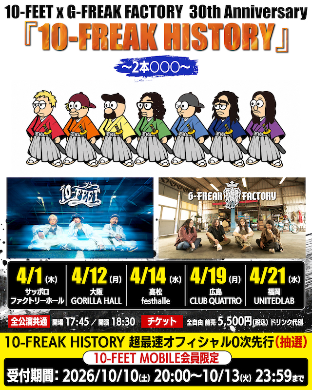 『10-FEET × G-FREAK FACTORY 30th Anniversary「10-FREAK HISTORY」〜2本○○○〜』