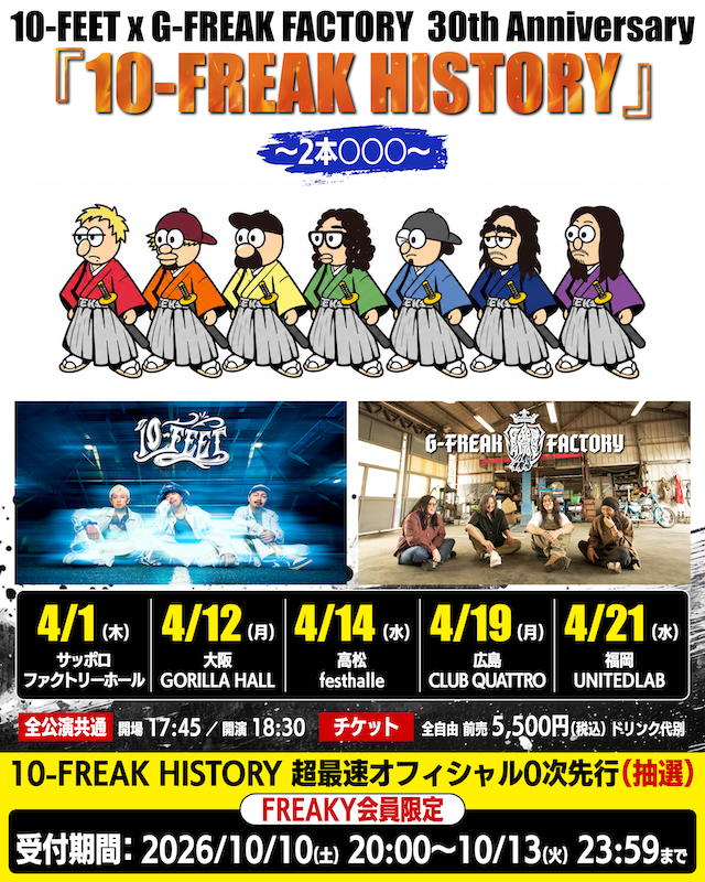 『10-FEET × G-FREAK FACTORY 30th Anniversary「10-FREAK HISTORY」〜2本○○○〜』