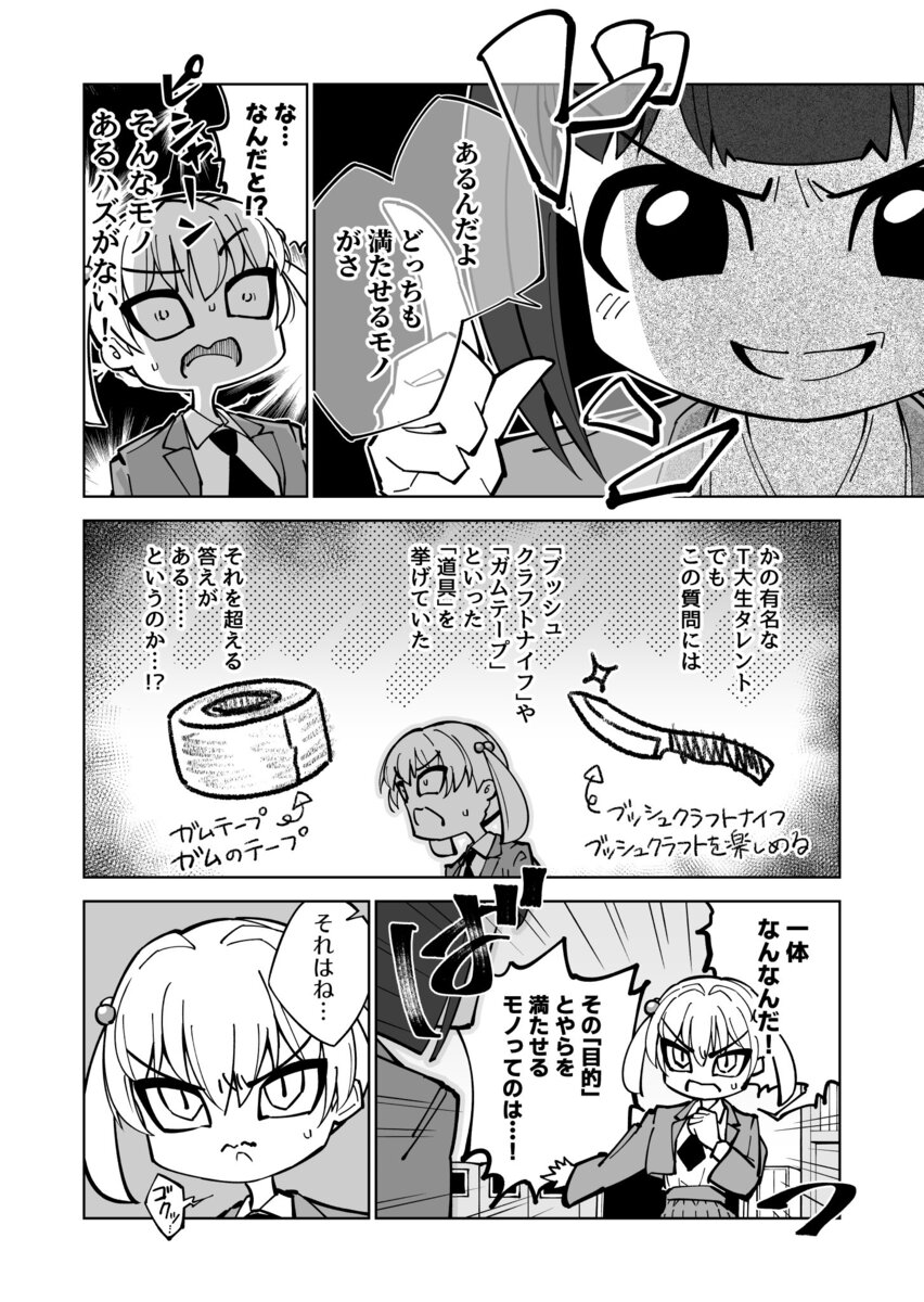 【漫画】「無人島に持っていくもの」の正解の画像