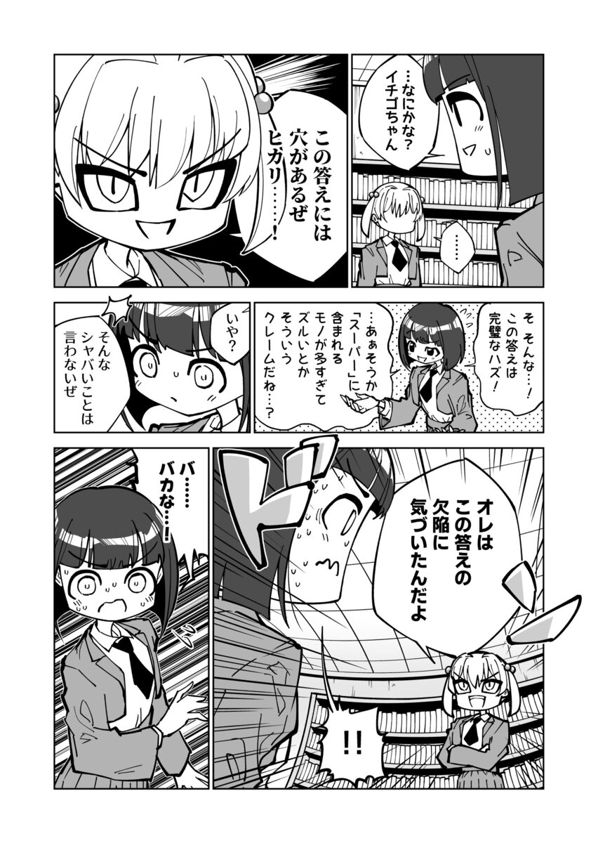 【漫画】「無人島に持っていくもの」の正解の画像