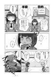 【漫画】「無人島に持っていくもの」の正解の画像