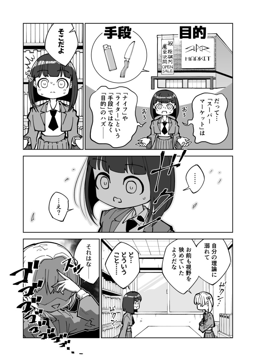 【漫画】「無人島に持っていくもの」の正解の画像