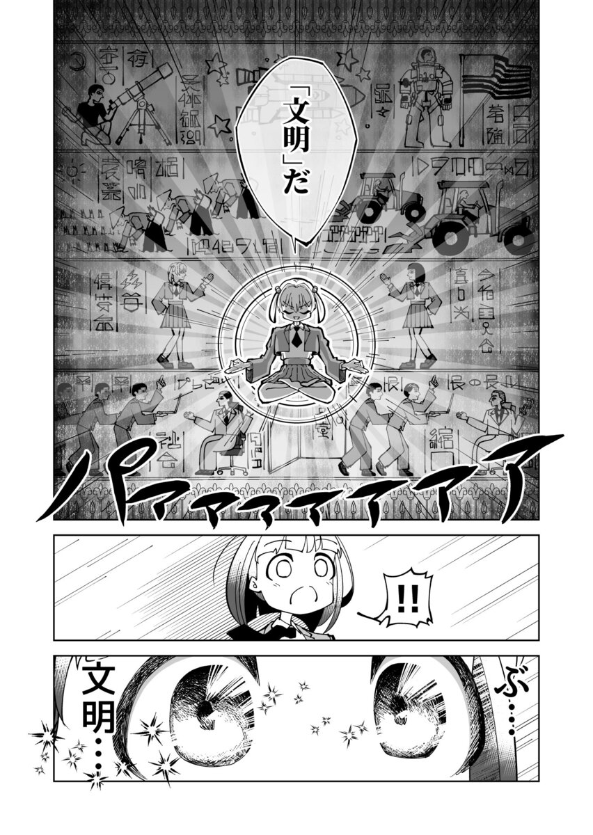 【漫画】「無人島に持っていくもの」の正解の画像