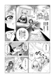 【漫画】「無人島に持っていくもの」の正解の画像