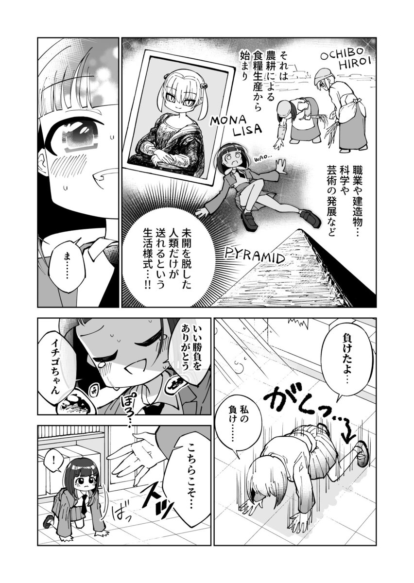 【漫画】「無人島に持っていくもの」の正解の画像